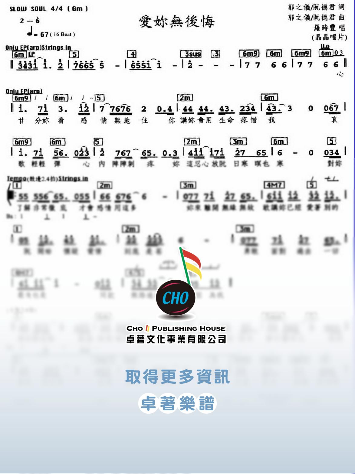 愛妳無後悔